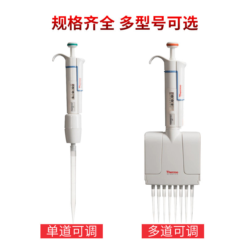 ThermoFisher/手动可调移液器F1系列其他中禾