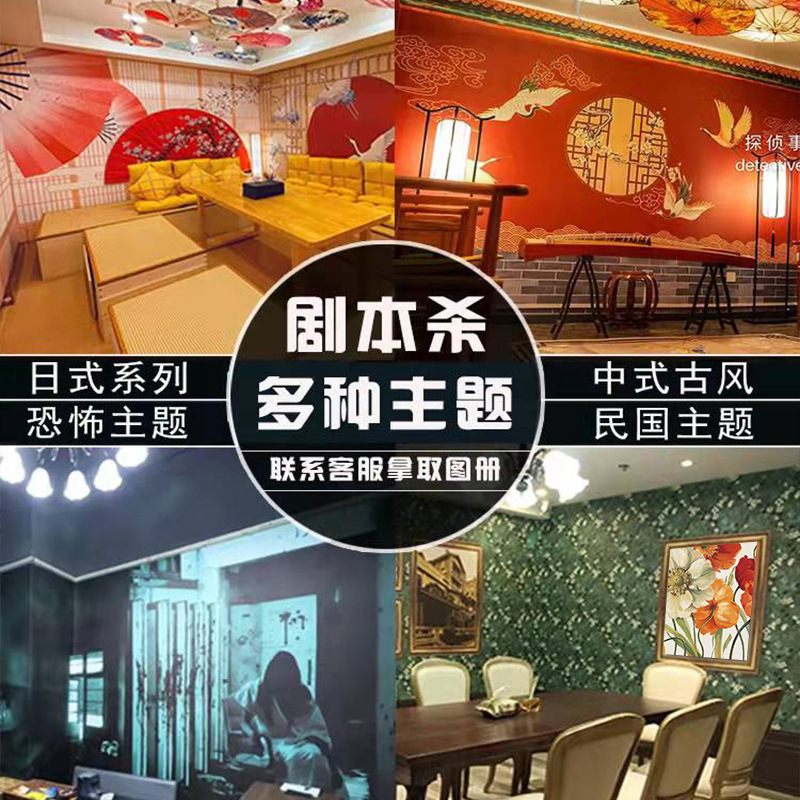 剧本杀壁画中式民国怀旧港风复古背景墙壁纸日式富士山自拍馆墙纸