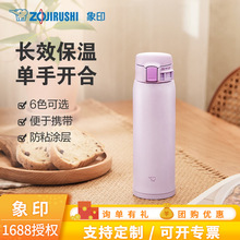 象印日式不锈钢真空保温杯家用保冷户外车载SM-SR60E大容量600ml