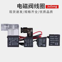 电磁阀线圈AC220V亚德客型阀头导头4v210-08出线4v110V带灯DC24V