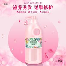 COCO香氛香水护发素1000ml 头发精油发膜焗油膏防干枯烫染 护发素