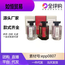 跨境外贸越南阿蒂仙perfume冥府隐凡之路小偷玫瑰寻找蝴蝶香水