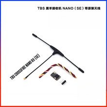 黑羊TBS CROSSFIRE NANO RX (SE)接收机915MHz包含T天线V2版本