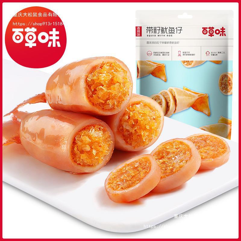 百草味带籽鱿鱼仔180g箱规40 香辣墨鱼仔鱼干海鲜零食鱿鱼 批发
