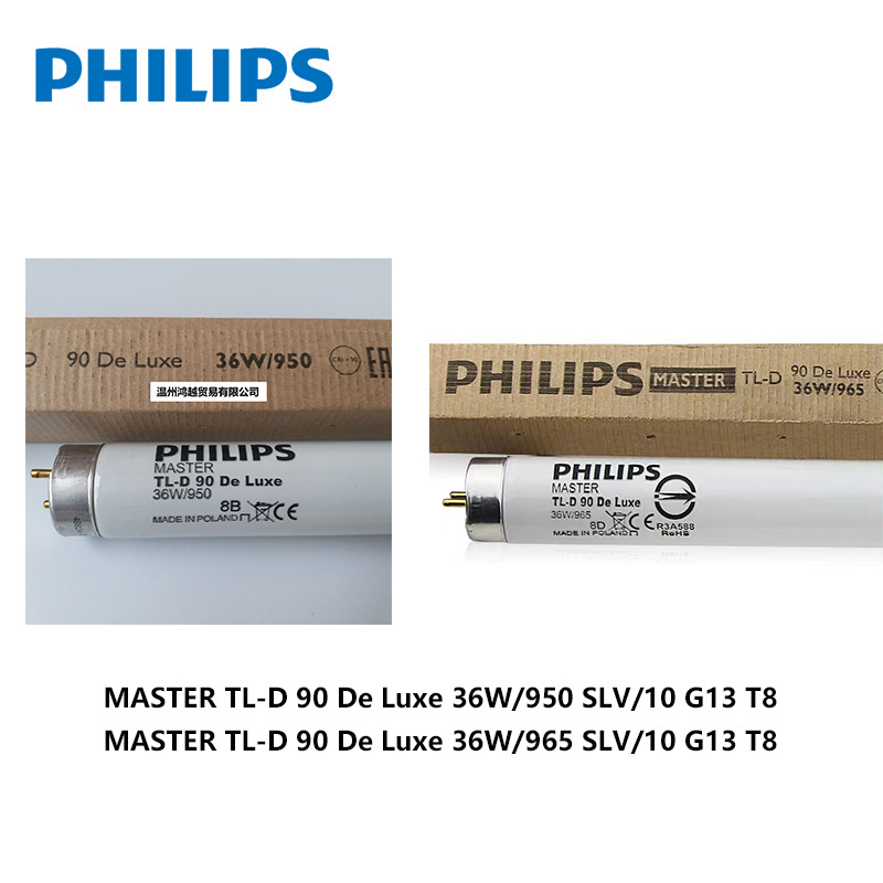 飞利浦tld 36w/950 de luxe高显色性d50对色灯管36w/965对色灯箱