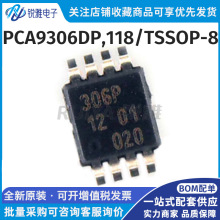 PCA9306DP,118封装 TSSOP-8 转换器/电平移位器 PCA9306D原装全新