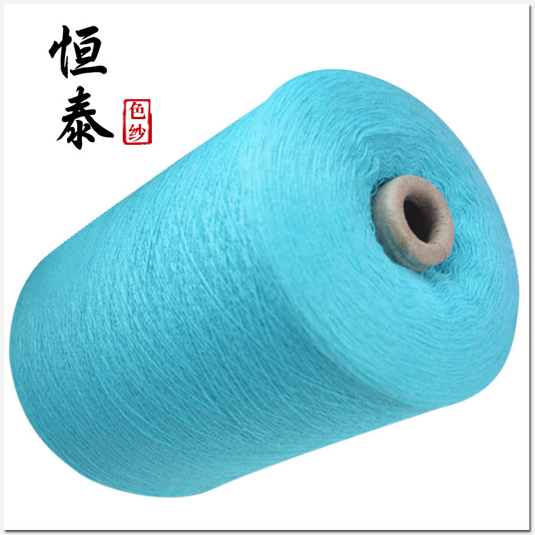 厂家批发28NM/2酸碱仿羊绒腈纶色纱针织机织染色腈纶纱线现货