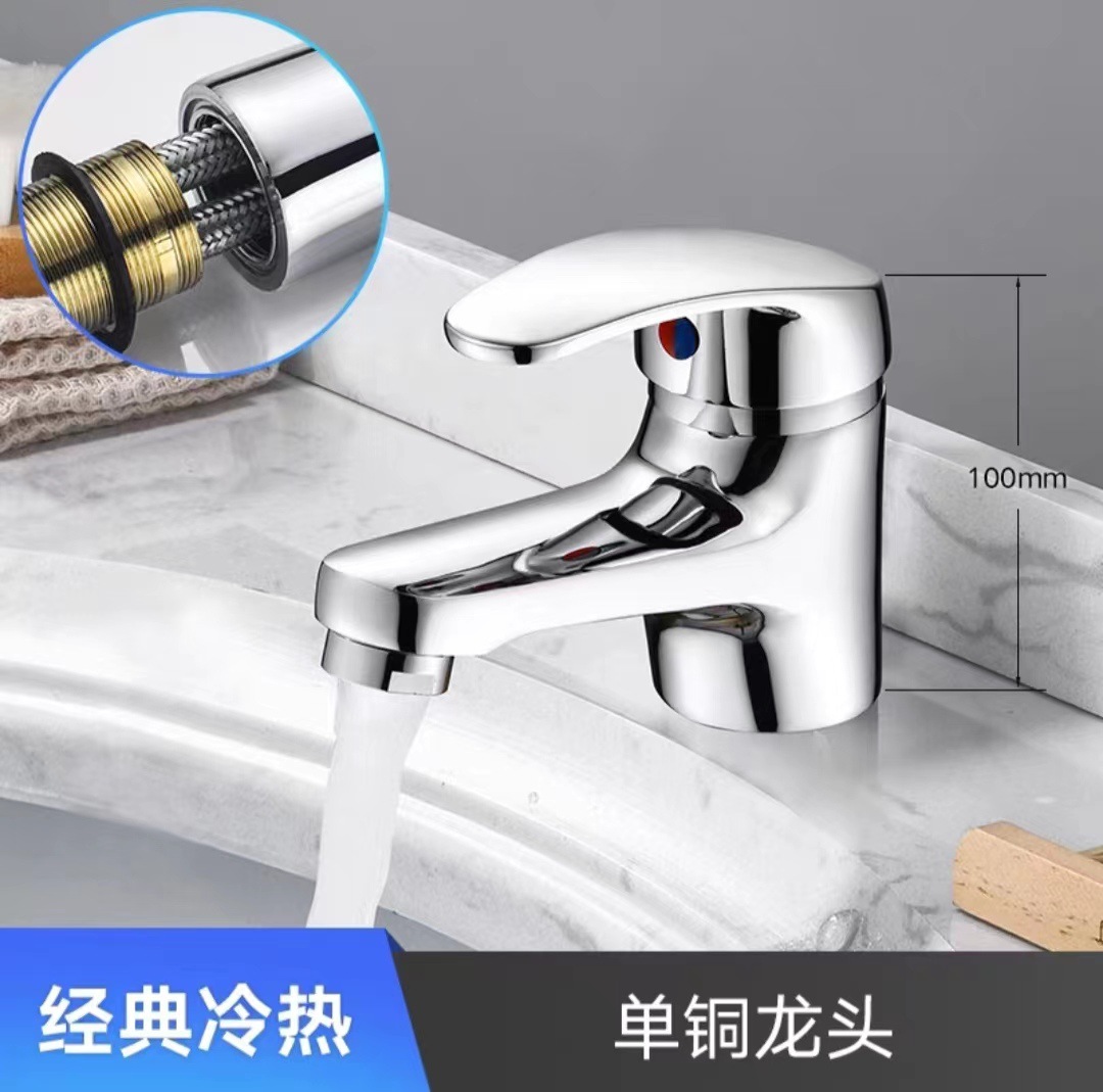 Bathroom Faucet Hot and Cold Two-in-One Copper Single Hole Basin Hand Basin Washbasin Mixing Valve Single Cold Faucet