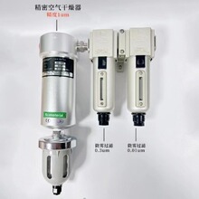 离心式气源干燥器 气源处理器空压机气源过滤器 带自动排水AD1000