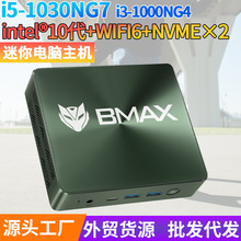 i51030NG7迷你电脑小主机微型电脑办公家用学习B6迷你主机mini pc