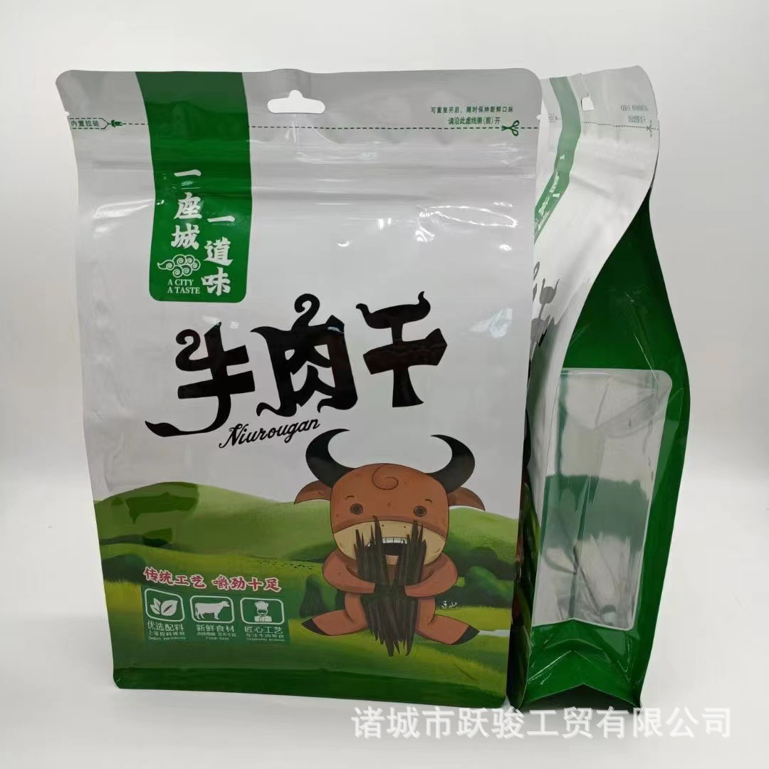 八边封牛肉干白纸包装袋 内蒙特产牛肉干礼品袋 食品自封拉链袋