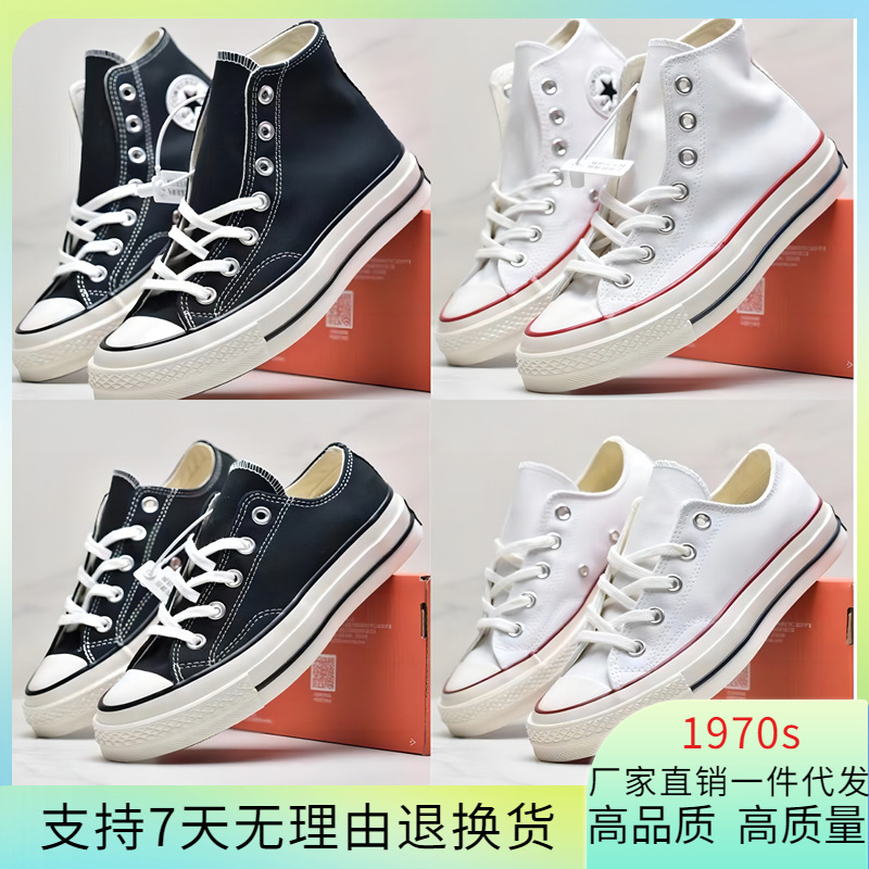 莆田纯原1970s奶油头匡经典款双威条情侣帆布鞋男女高帮休闲板鞋