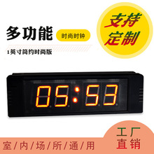 【鸿浩批发】桌面电子钟计时器1英寸4位红色数字挂钟屏倒计时器