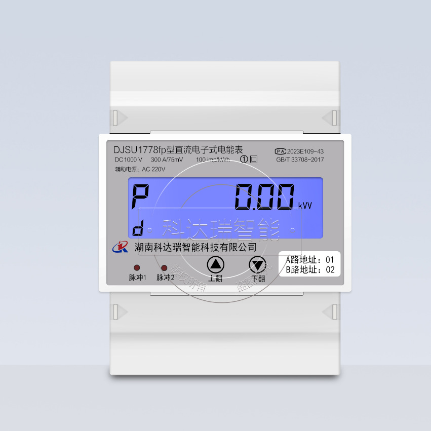 直流电能表导轨式(4p)djsu1778fp型直流电子式电能