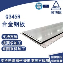 国标Q345R压力容器板LF精炼VD真空脱气处理喷丸除锈石油化工材料