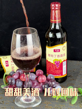 山西清徐葡萄酒柔丁香女士甜红酒400ml*6瓶包装中国高性价比