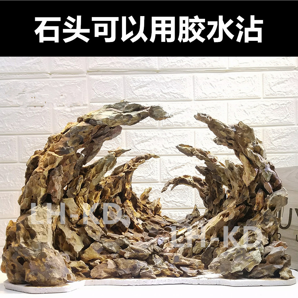 三湖鱼缸造景水族造景石假山石松皮石酸洗青龙石万天石天空之城