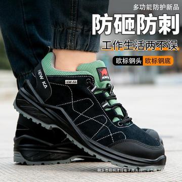 劳保鞋男款防砸防刺穿鞋工作鞋工地钢头鞋耐磨鞋防臭透气欧标