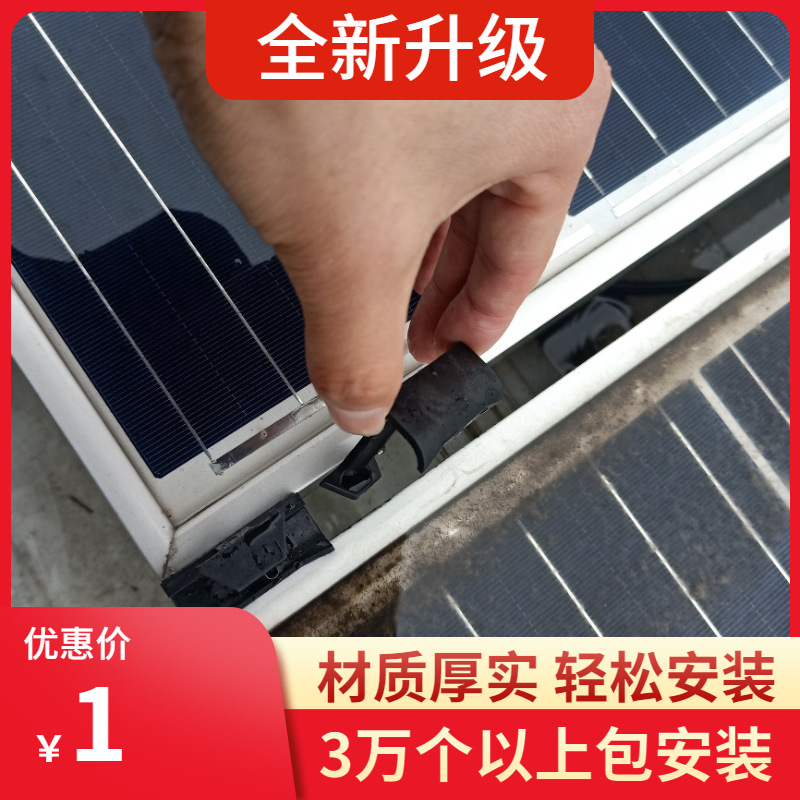 光伏组件导水夹太阳能板导流槽导水槽导流夹排泥器导水装置导泥器