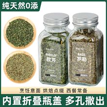 欧芹碎欧芹大蒜盐迷迭香调味料西餐牛排烘焙意面复合调味料组合