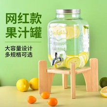 玻璃罐酵素果汁罐带龙头密封罐调酒桶泡酒瓶酿酒桶可乐桶容器