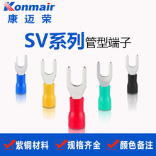 SV3.5-4/SV2-4/SV1.25-4叉形 U型Y型端子冷压接线端子全系列紫铜