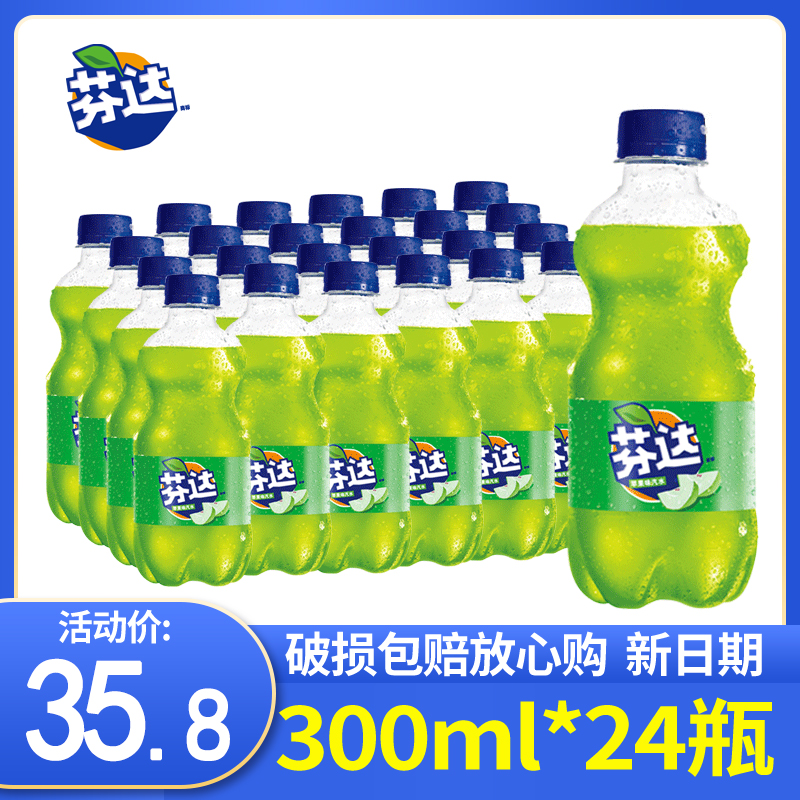 芬达苹果味含汽饮料迷你300mlx24瓶整箱可口可乐汽水碳酸饮料