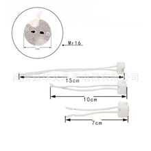 G5.3陶瓷石英灯座灯饰配件插针插拔灯座带硅胶线石英陶瓷灯头灯座