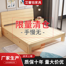 简约实木床1.5m松木双人床经济型1.8m出租房简易单人床床架批发