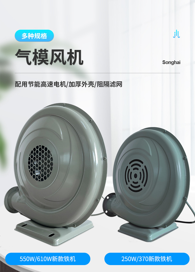 气模鼓风机 370w550w610w中压迷你小型婚庆彩虹门充气拱门吹风机