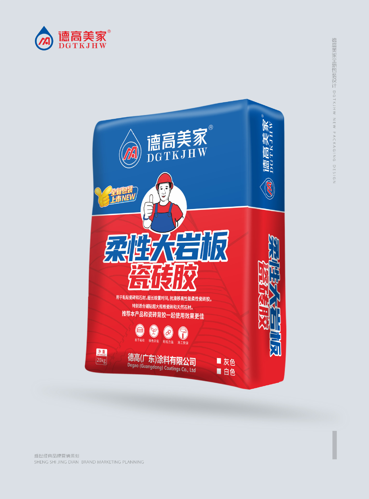 东莞德高瓷砖胶