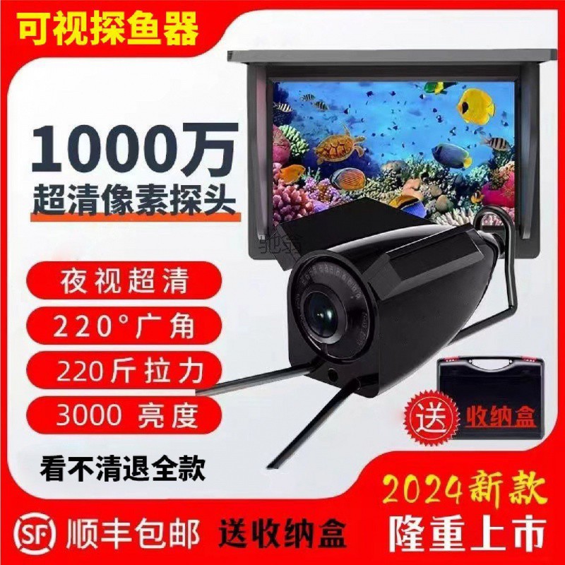 e87钓鱼神器2024新款超清水下摄像头防水感温感深飞机翼探鱼器野