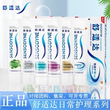 舒适‘达180g全品种全系列多规格功效选择多效护理劲速护理护釉健