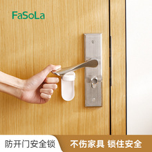 FaSoLa安全锁防开门卡扣宠物门锁小孩防盗门锁扣宝宝门把手防开器