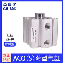 AirTAC亚德客气缸 ACQ32X20 ACQ32X20B ACQ32X20S ACQ32X20SB