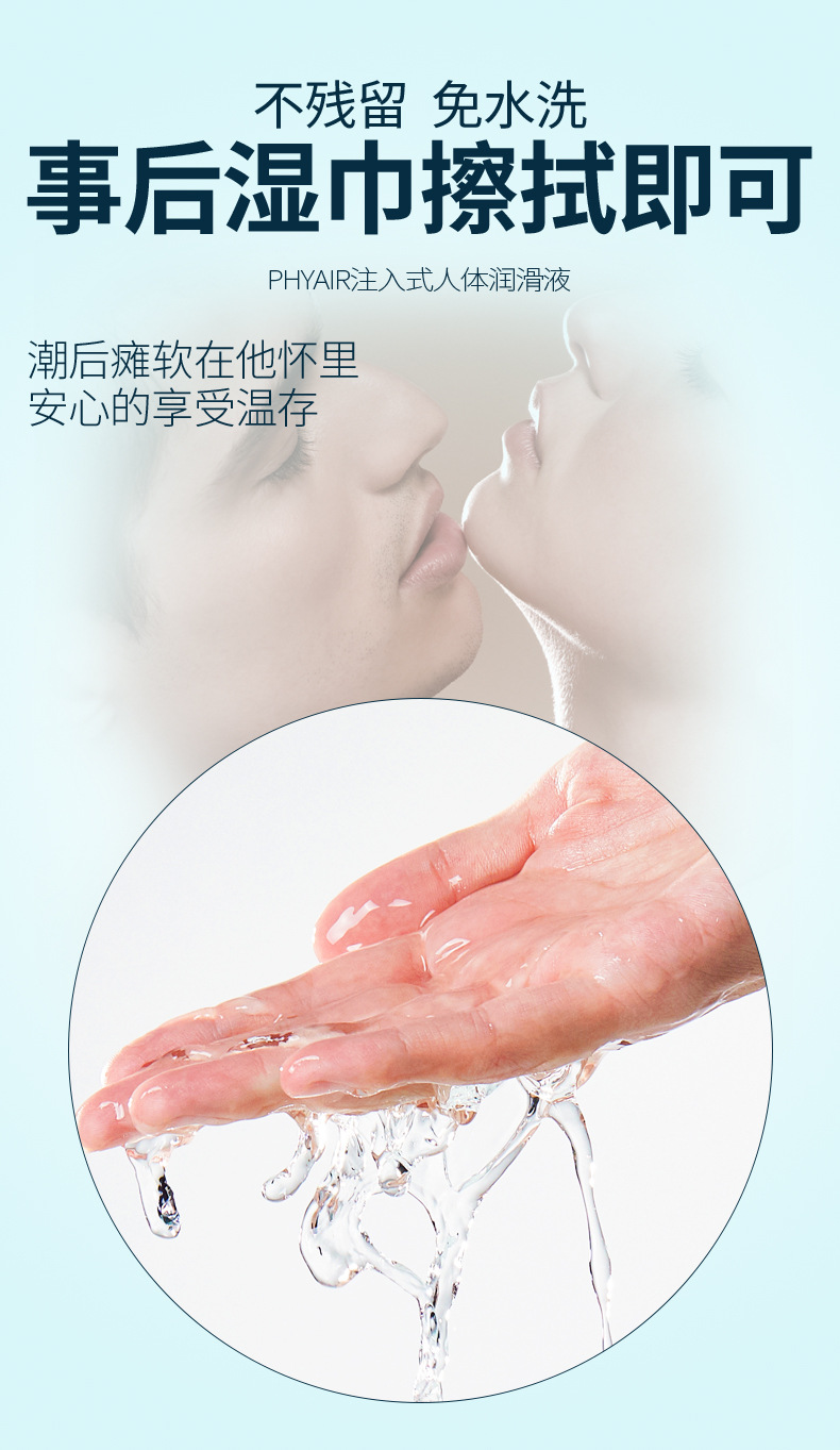 phyair推管润滑液透明质酸人体保湿润滑油成人用品后庭肛交润滑剂