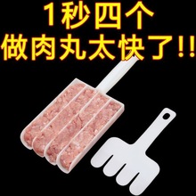 创意厨房四联肉丸制作神器鱼丸肉丸模具家用新型做肉丸炸丸子模具