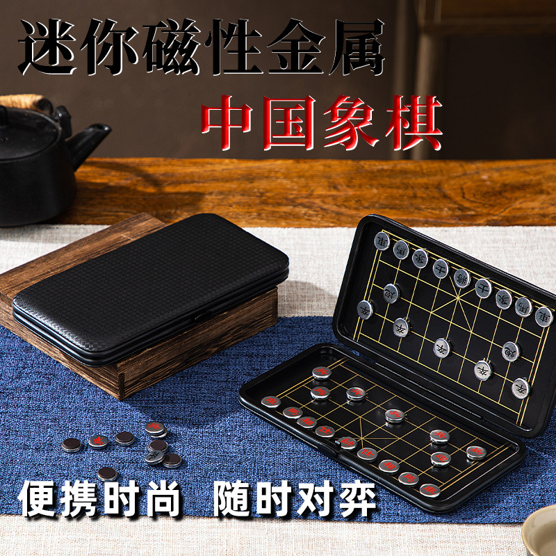 迷你中国象棋磁性磁吸象棋旅行便捷成人小学生儿童益智休闲教学棋