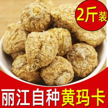 黄玛卡干片正品云南黑玛卡干片泡茶泡酒料药材野生马卡粉玛咖干果