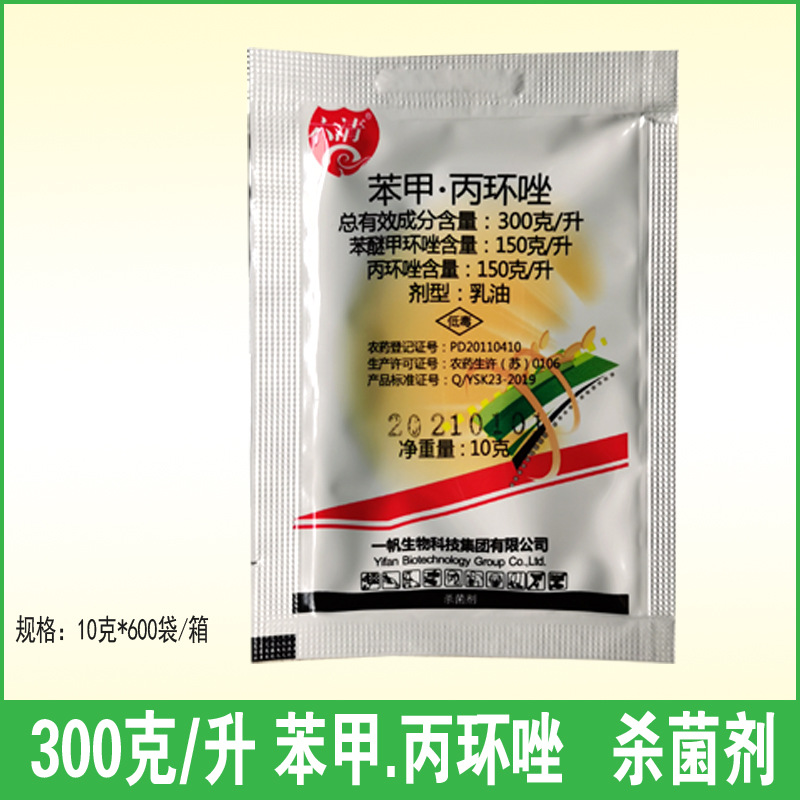 丙环唑 水稻小麦纹枯病蔬菜香蕉叶斑病杀菌剂10克-阿里巴巴