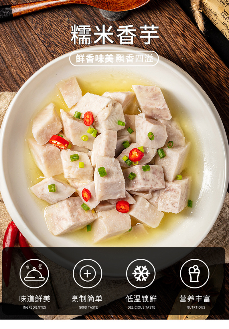 彭记坊糯米香芋300g加热即食酒店饭店餐饮用半成品湘菜蒸菜食材