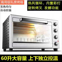 商用电烤箱60升大容量大型家用多功能私房烘焙蛋糕披萨烤肉鱼烧饼
