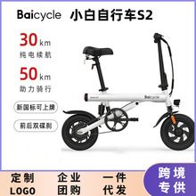 BAICYCLE小白S2电动自行车可折叠铝合金助力电单车小型电瓶车