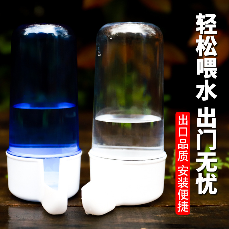 鹦鹉喂水器鸟用自动饮水器喂鸟器小鸟水壶水杯喝水器鸟具用品大全