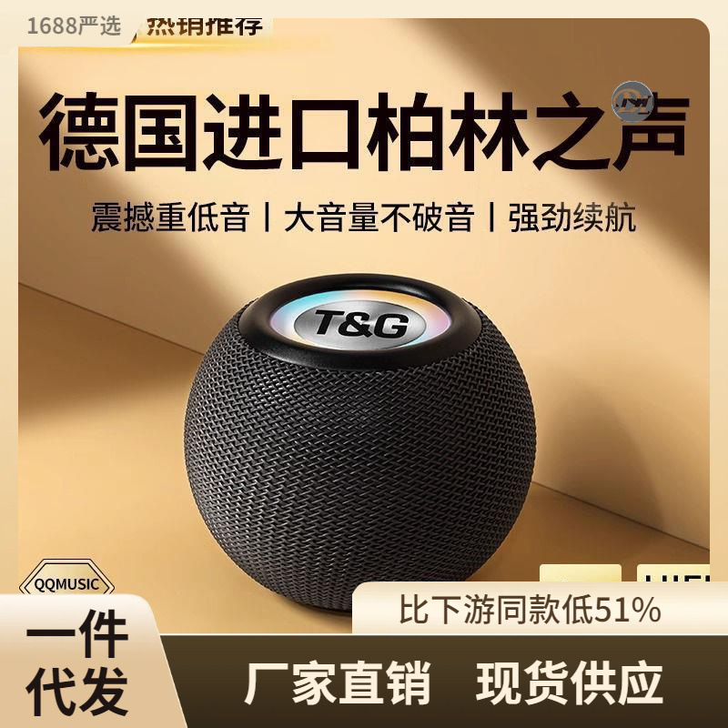 德国柏林之声蓝牙音箱无线迷你小音响户外便携式超重低音炮高音质