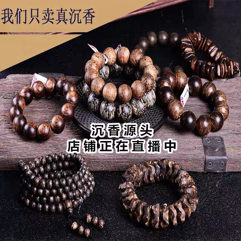保真奇楠沉香手链黑油沉水级佛珠手串老料随性吊坠手串男女香珠款
