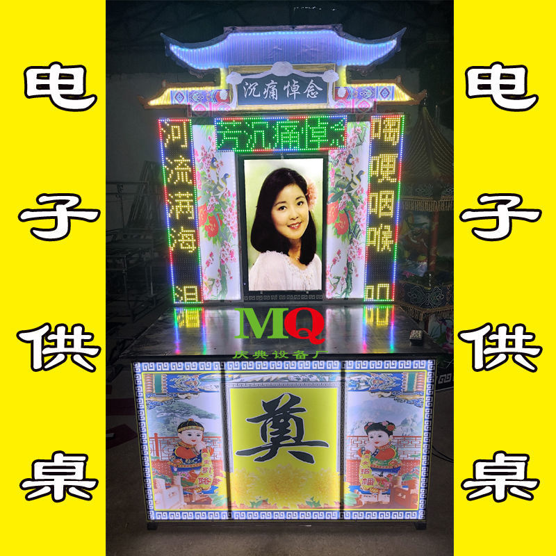 电子供桌 供桌 电子拱门 电子花圈 电子灵棚 钢架灵棚-阿里巴巴