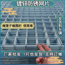 钢丝网片6mm镀锌铁小孔栅栏焊接隔离鸡鸭鹅网格狗笼鸽棚网