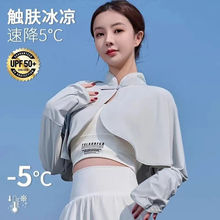 新款中国风防晒披肩衣女夏季遮阳冰丝透气外套骑车开车长袖紫外线