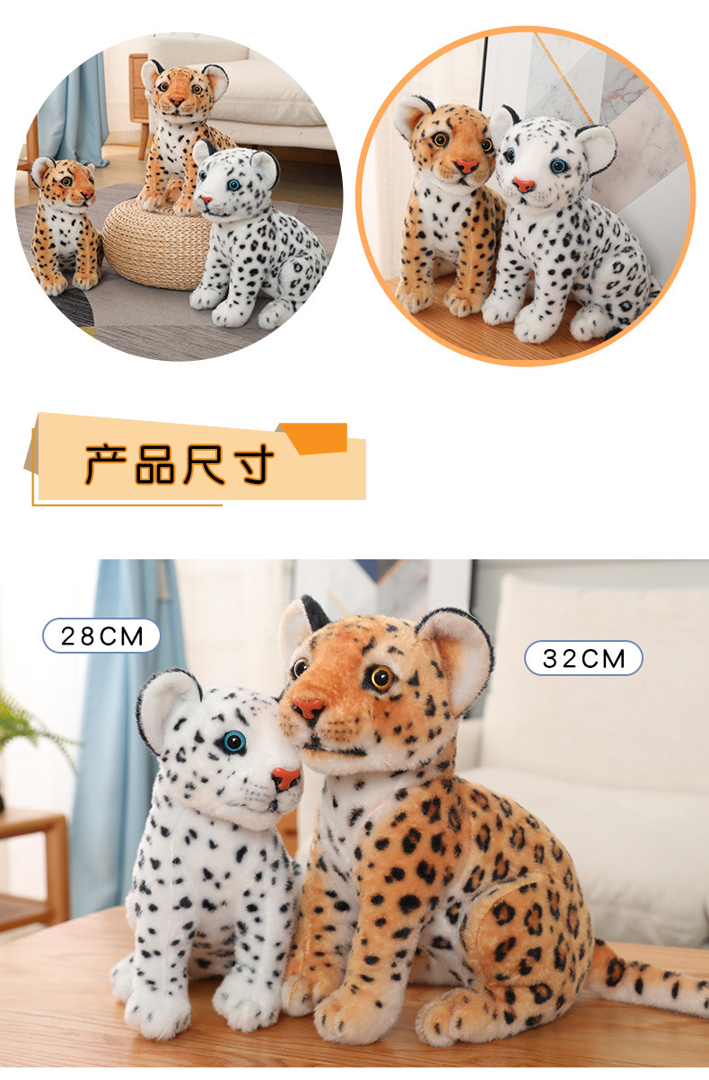 仿真蹲姿雪花豹公仔毛绒玩具逼真豹子玩偶儿童安抚布娃娃家居摆件